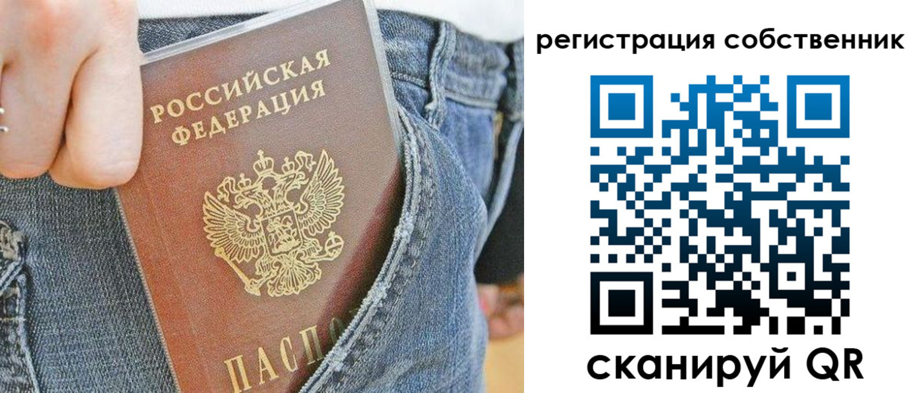 временная регистрация гарантия в Валдае