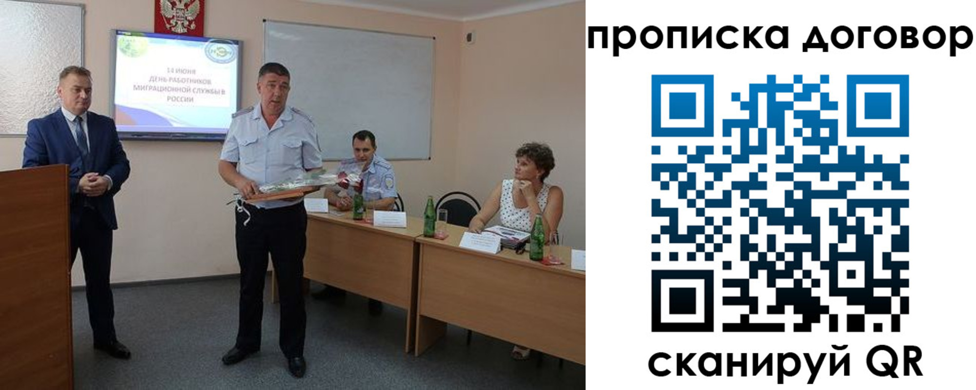 прописка для работы в Валдае