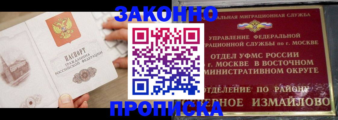 прописка поиск в Валдае