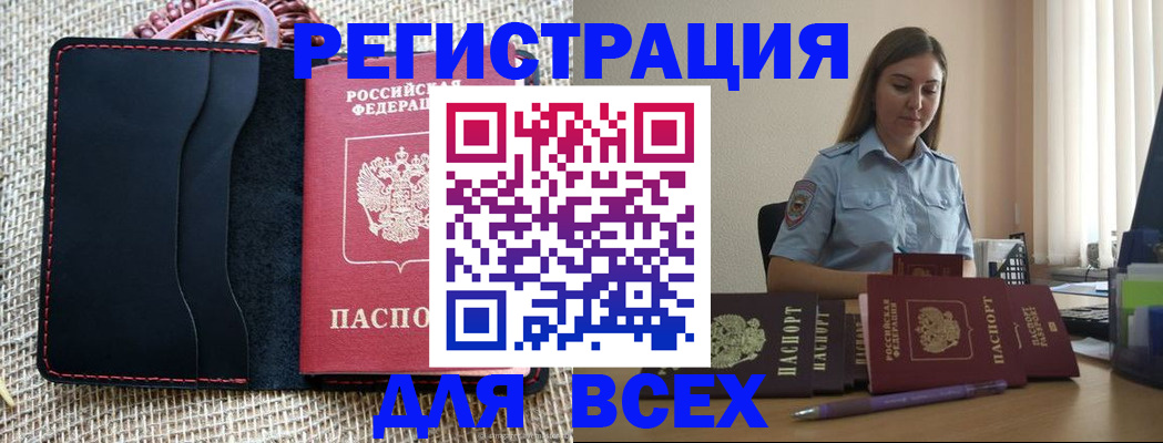 прописка от собственника в Валдае