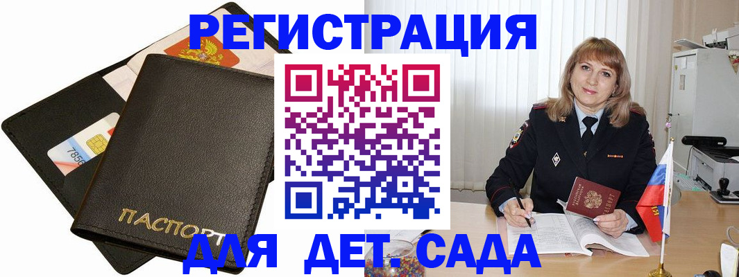 прописка паспорт в Валдае