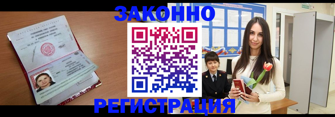 регистрация в Валдае