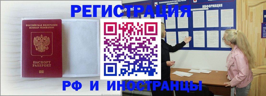 прописка иностранных граждан в Валдае
