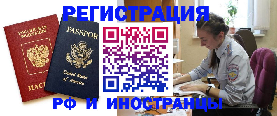 временная регистрация адрес в Валдае