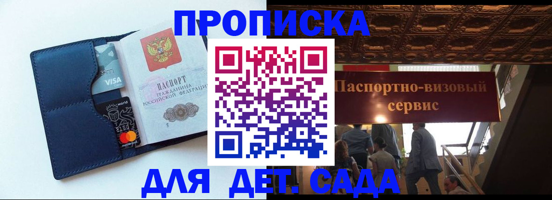 прописка от собственника в Валдае