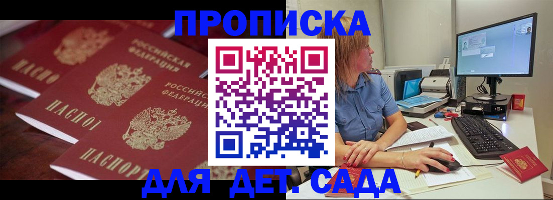 временная регистрация в Валдае