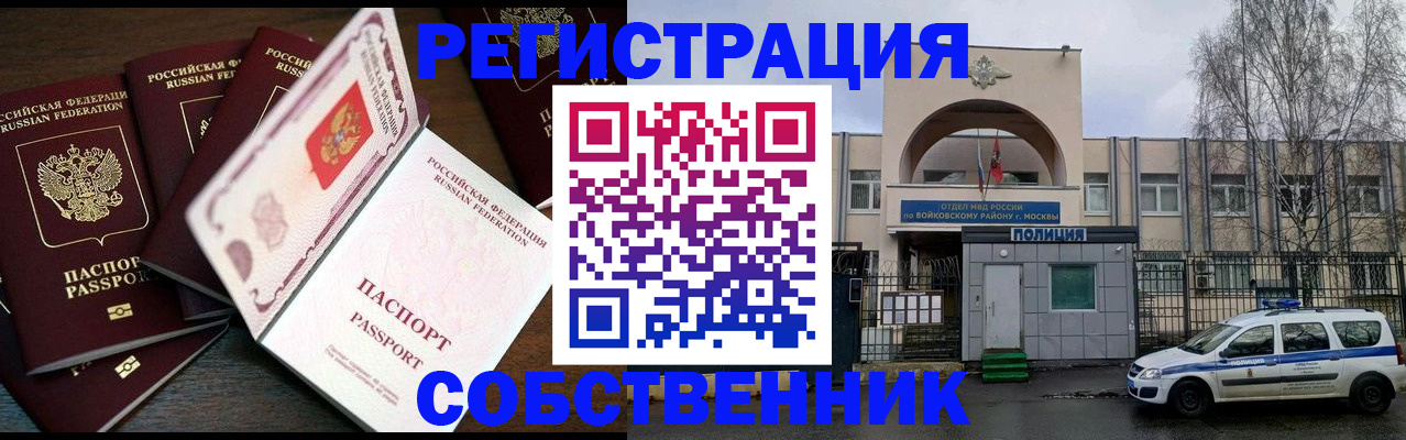 временная регистрация адрес в Валдае