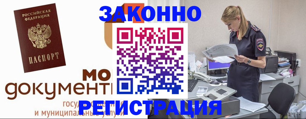 временная регистрация для всех в Валдае