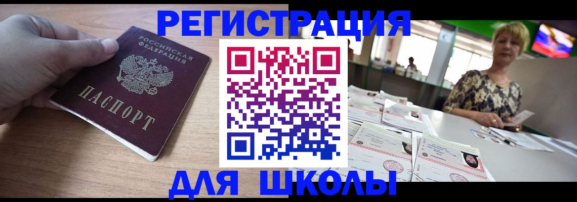 прописка штамп в Валдае