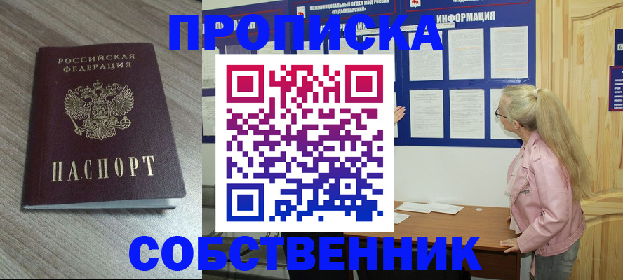 прописка для военкомата в Валдае