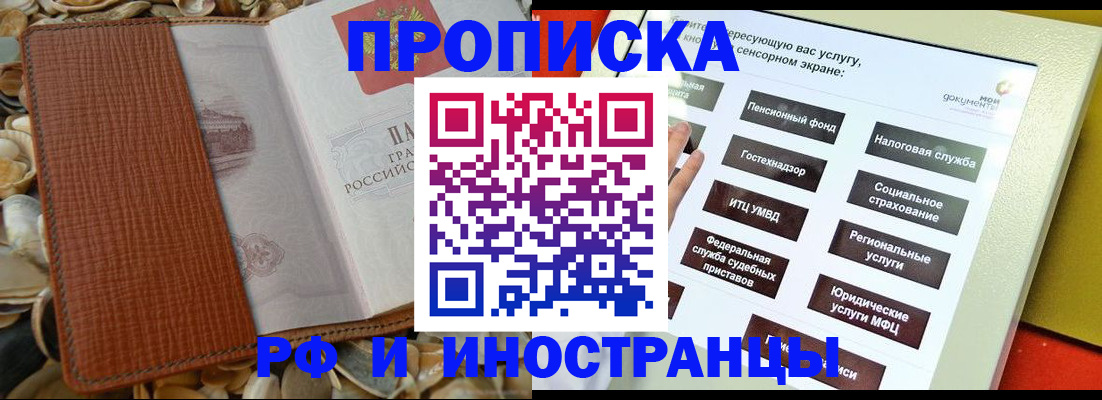 регистрация для школы в Валдае