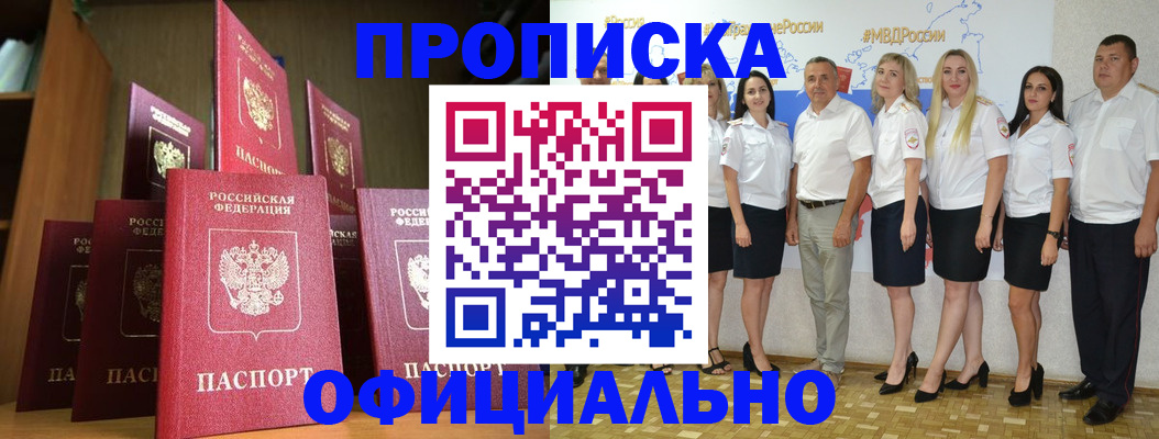прописка паспорт в Валдае