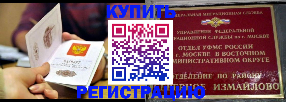временная регистрация законно в Валдае