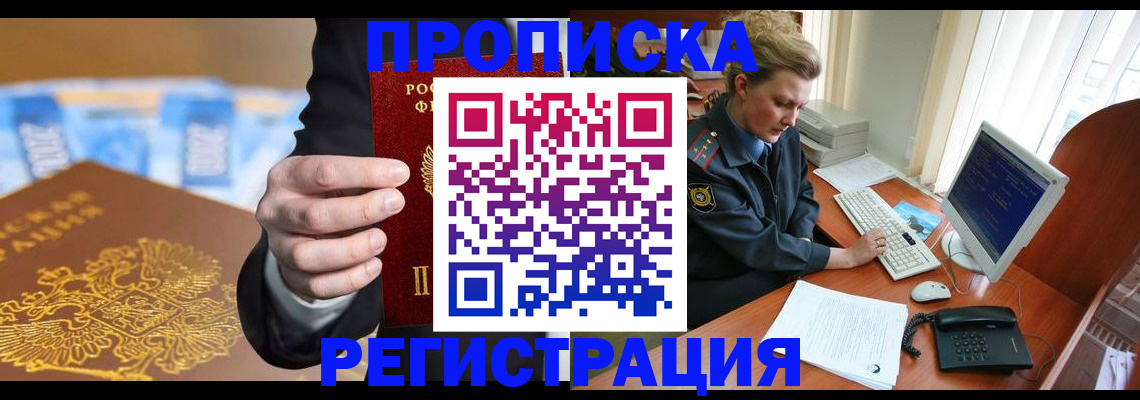 регистрация в Валдае